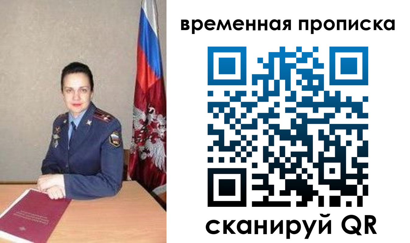 прописка поиск в Никольском