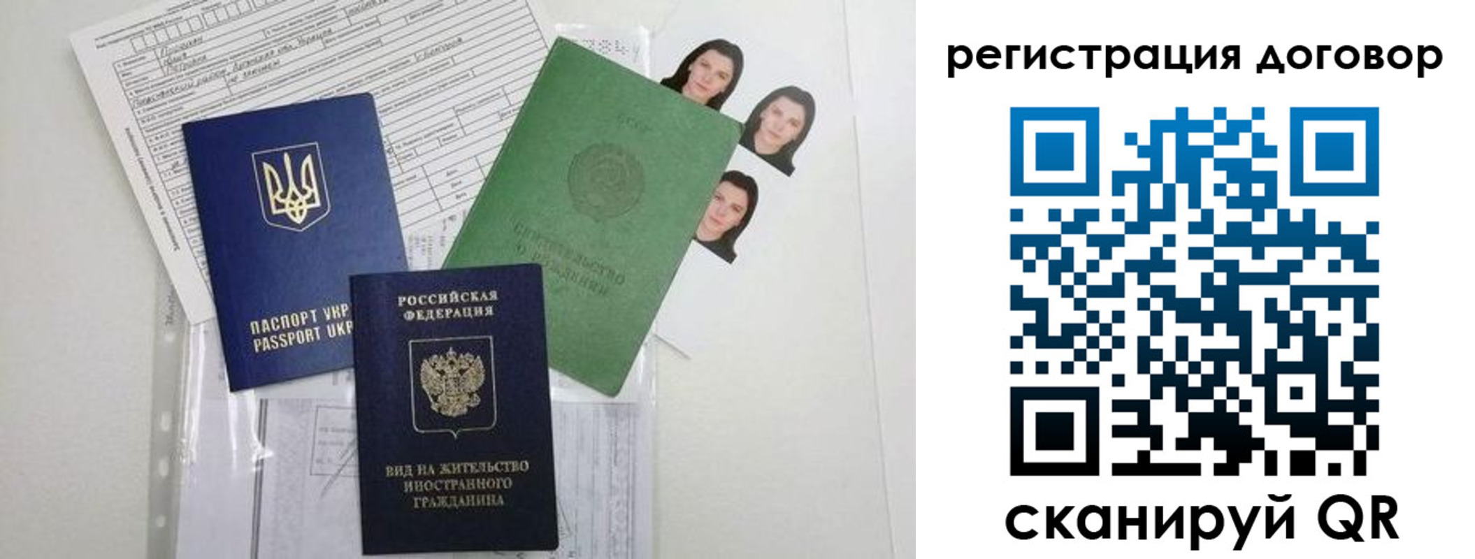 прописка от собственника в Никольском