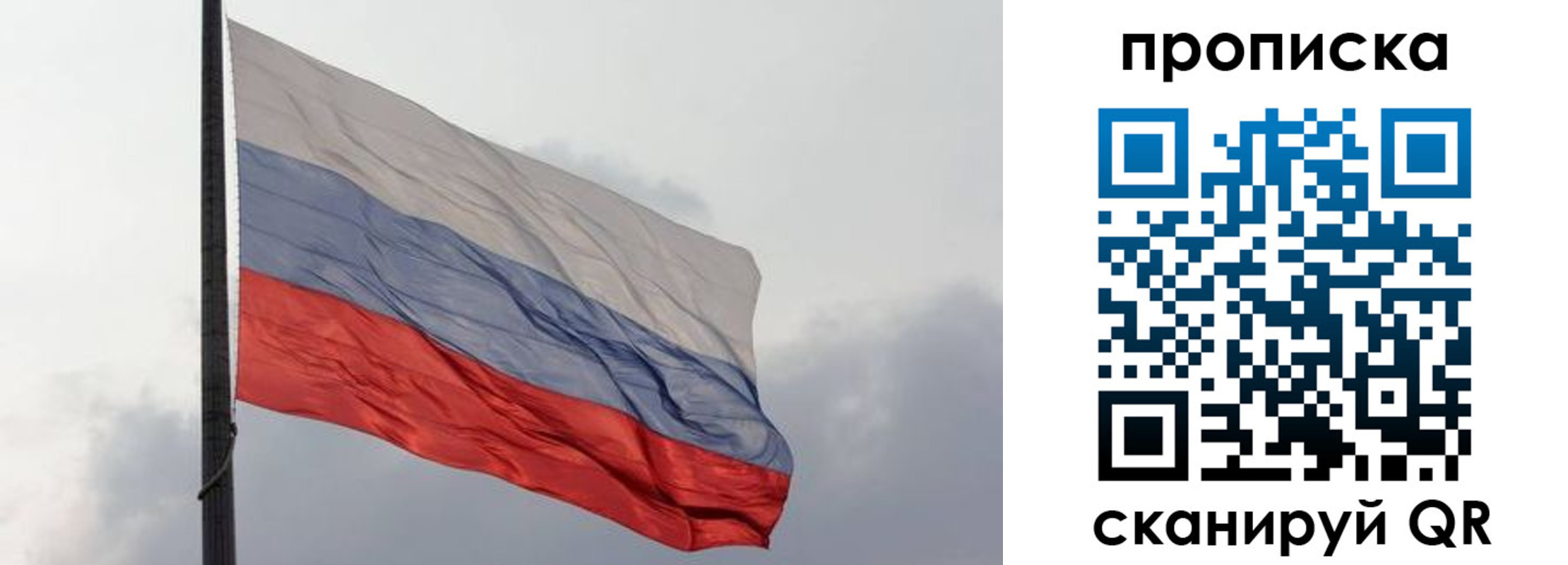 прописка в квартире в Никольском